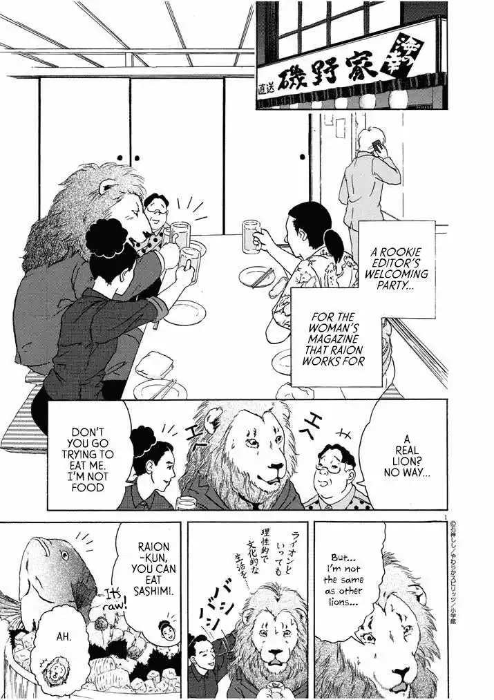 It Really Really Really Really is a Lion! Chapter 3 1